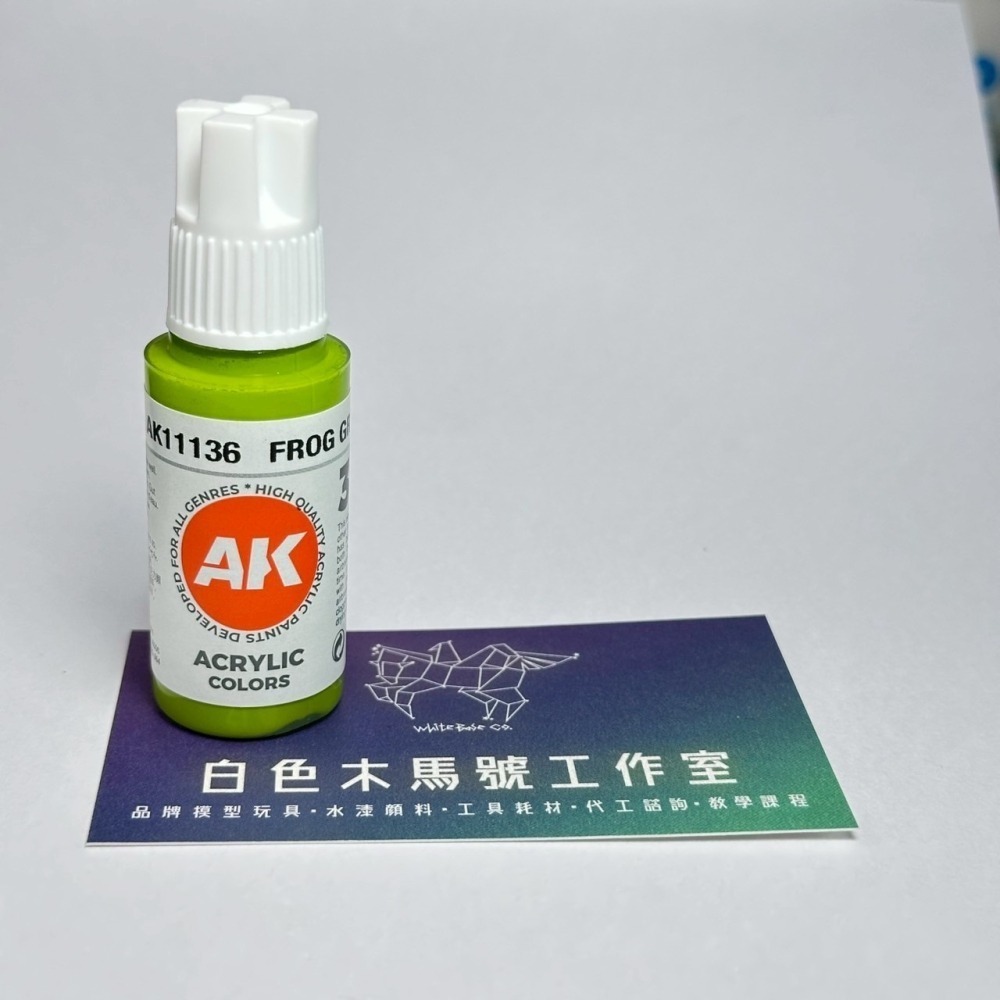 西班牙 AK 3GEN 第三代水性壓克力顏料 蛙綠色 FROG GREEN AK11136 橘標-細節圖2
