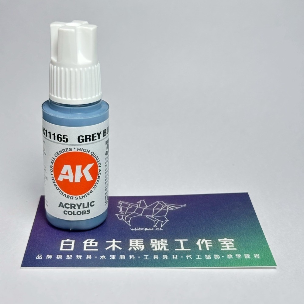 西班牙 AK 3GEN 第三代水性壓克力顏料 灰藍色 GREY-BLUE AK11165 橘標-細節圖2