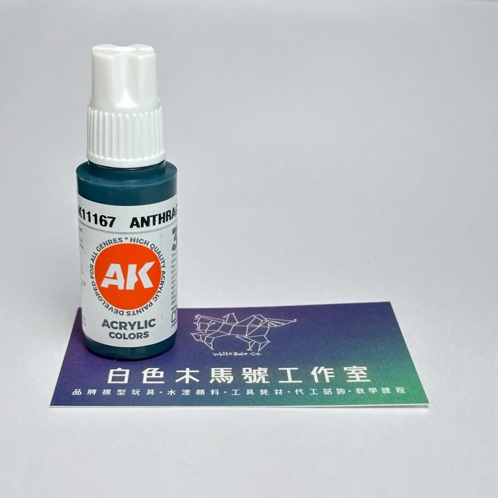 西班牙 AK 3GEN 第三代水性壓克力顏料 煤炭灰色 ANTHRACITE GREY AK11167 橘標-細節圖2