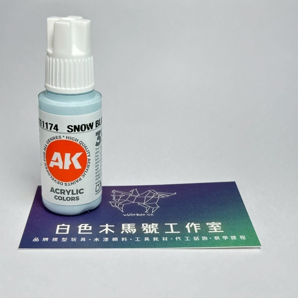 西班牙 AK 3GEN 第三代水性壓克力顏料 冰雪藍色 SNOW BLUE AK11174 橘標-細節圖2
