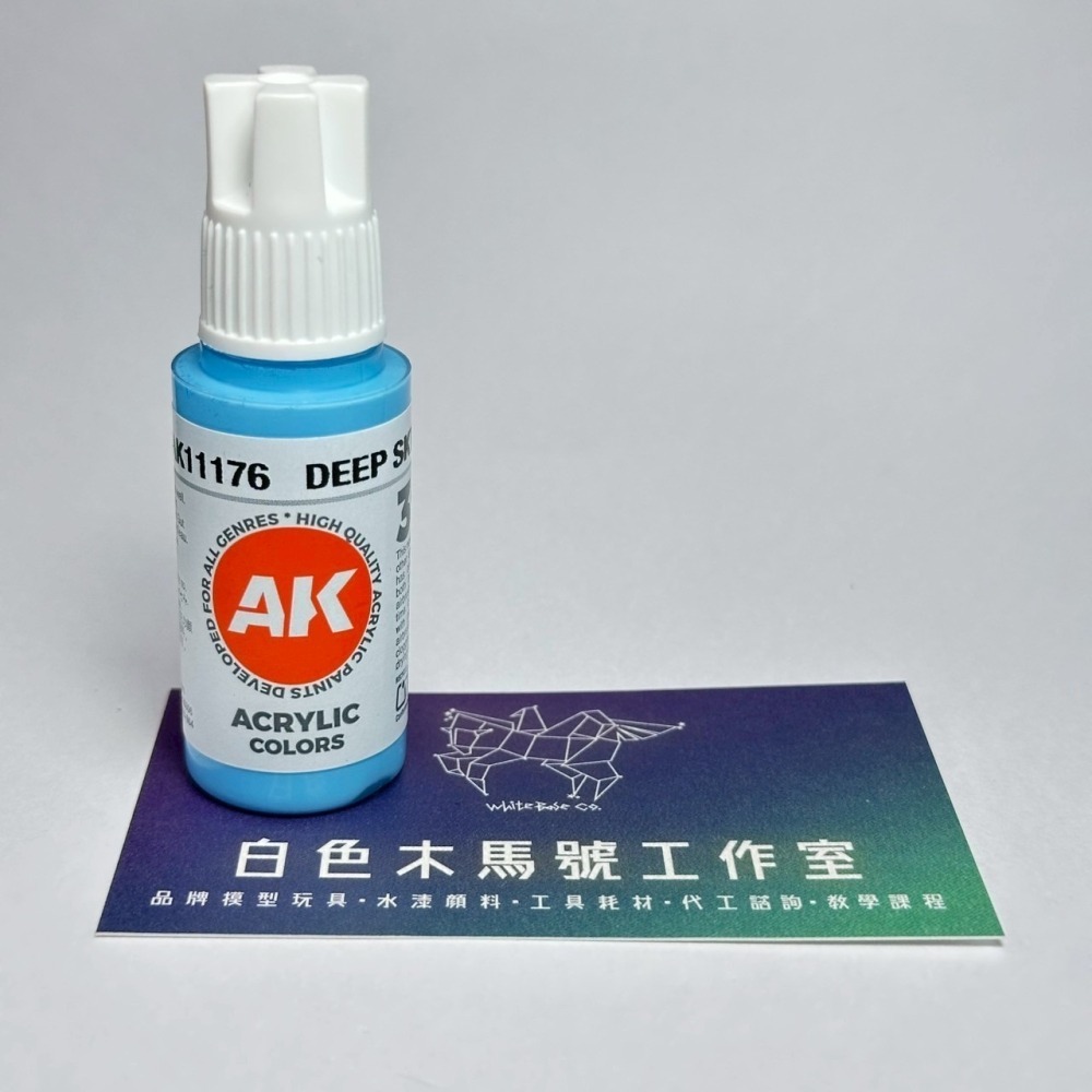 西班牙 AK 3GEN 第三代水性壓克力顏料 深天藍色 DEEP SKY BLUE AK11176 橘標-細節圖2