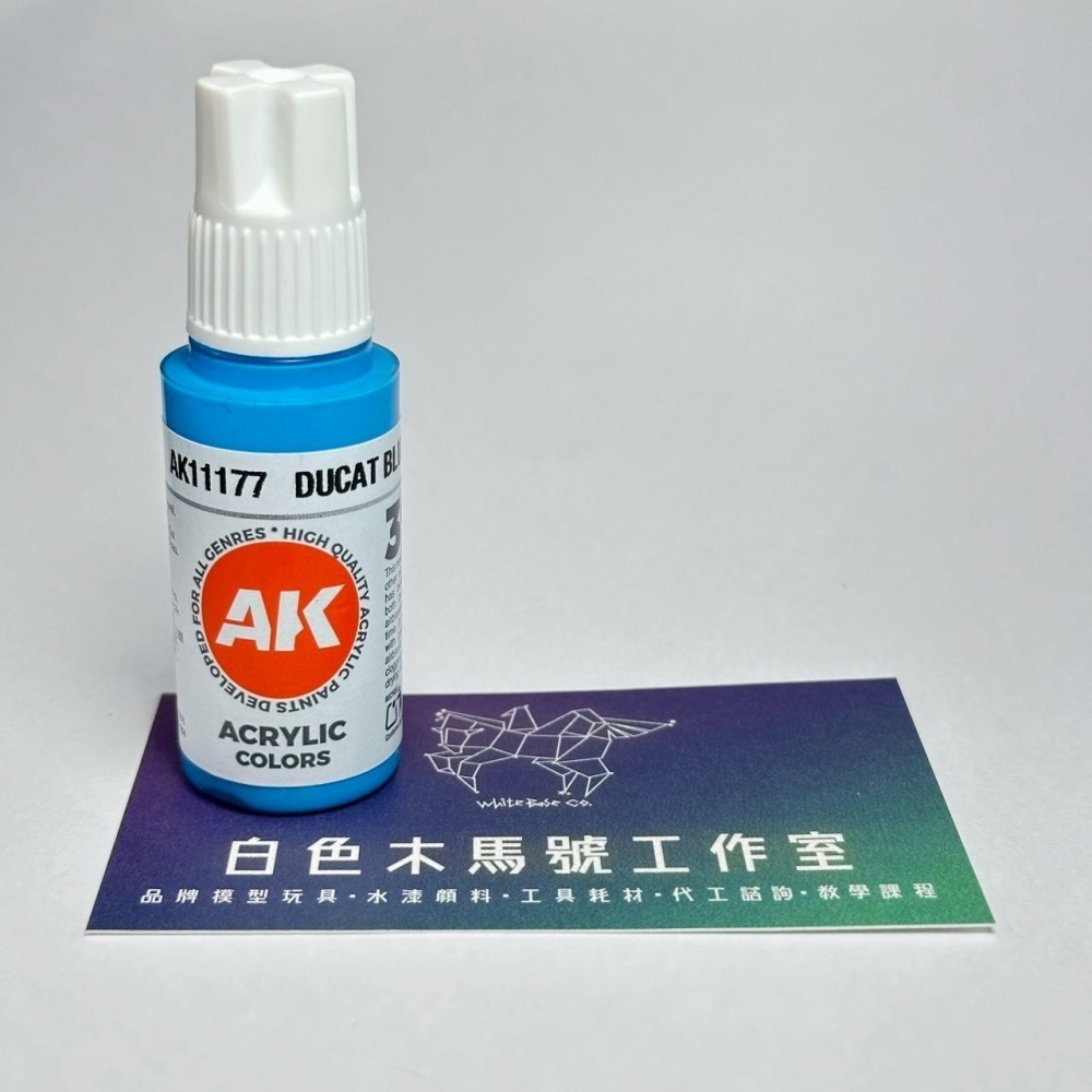 西班牙 AK 3GEN 第三代水性壓克力顏料 達克特藍色 DUCAT BLUE AK11177 橘標-細節圖2