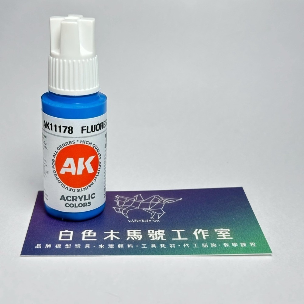 西班牙 AK 3GEN 第三代水性壓克力顏料 螢光藍色 FLUORESCENT BLUE AK11178 橘標-細節圖2