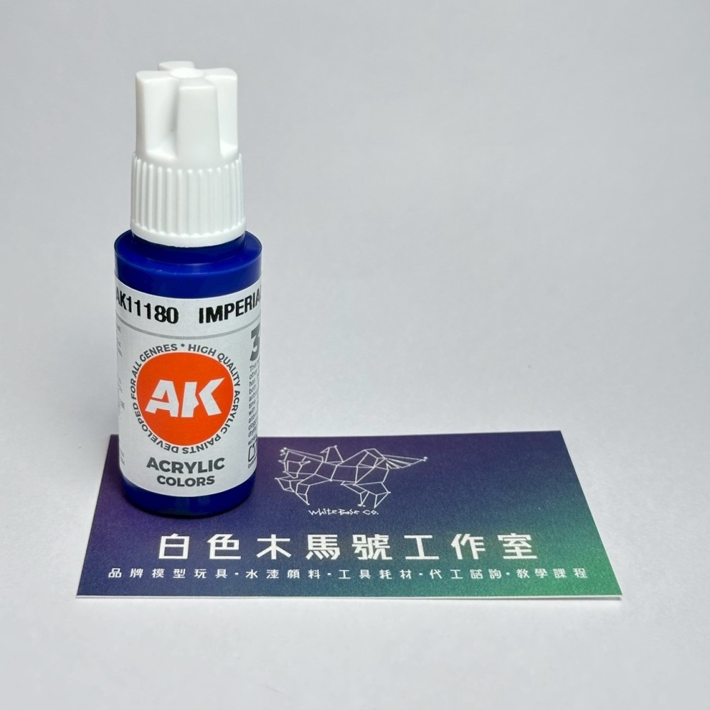 西班牙 AK 3GEN 第三代水性壓克力顏料 帝國藍色 IMPERIAL BLUE AK11180 橘標-細節圖2