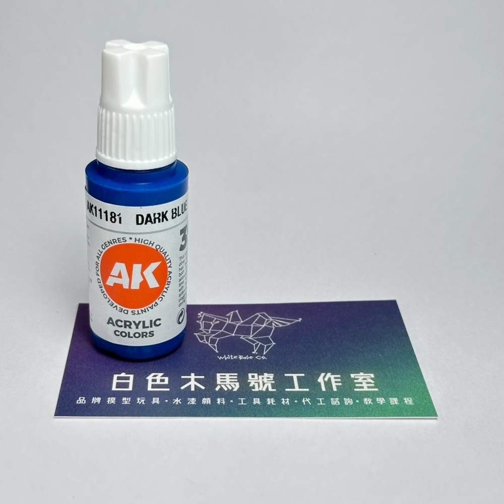 西班牙 AK 3GEN 第三代水性壓克力顏料 暗藍色 DARK BLUE AK11181 橘標-細節圖2