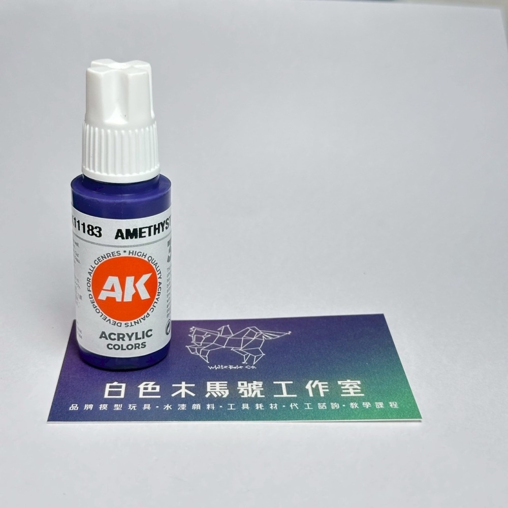 西班牙 AK 3GEN 第三代水性壓克力顏料 紫水晶藍色 AMETHYST BLUE AK11183 橘標-細節圖2