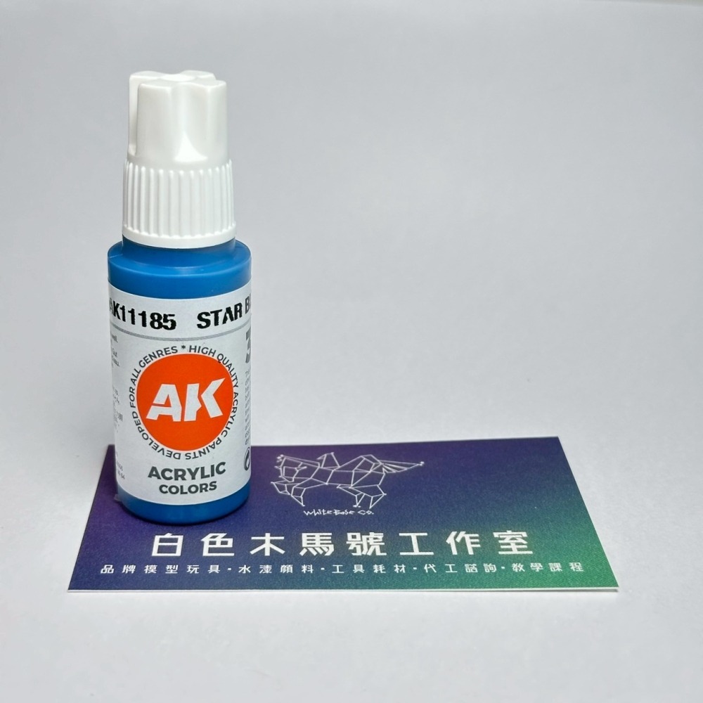 西班牙 AK 3GEN 第三代水性壓克力顏料 星耀藍色 STAR BLUE AK11185 橘標-細節圖2