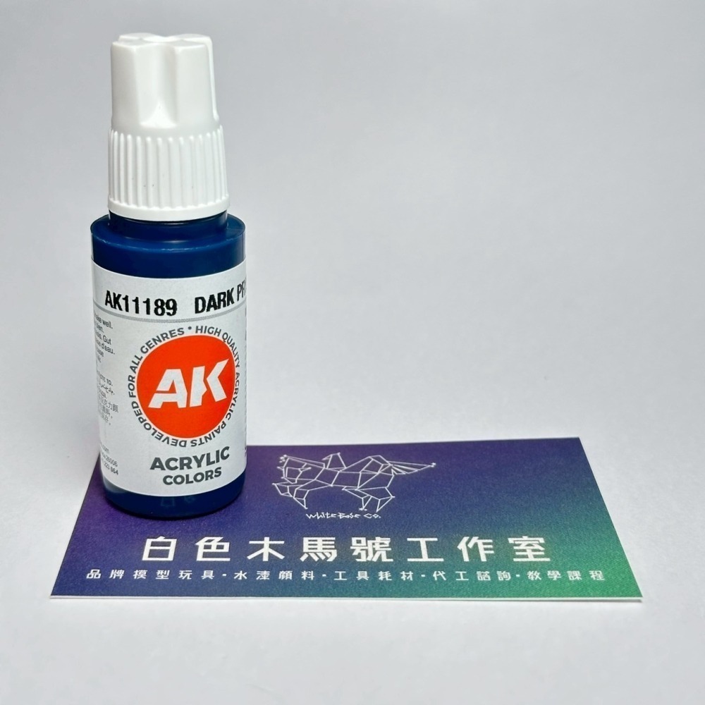 西班牙 AK 3GEN 第三代水性壓克力顏料 暗普魯士藍色 DARK PRUSSIAN BLUE AK11189 橘標-細節圖2