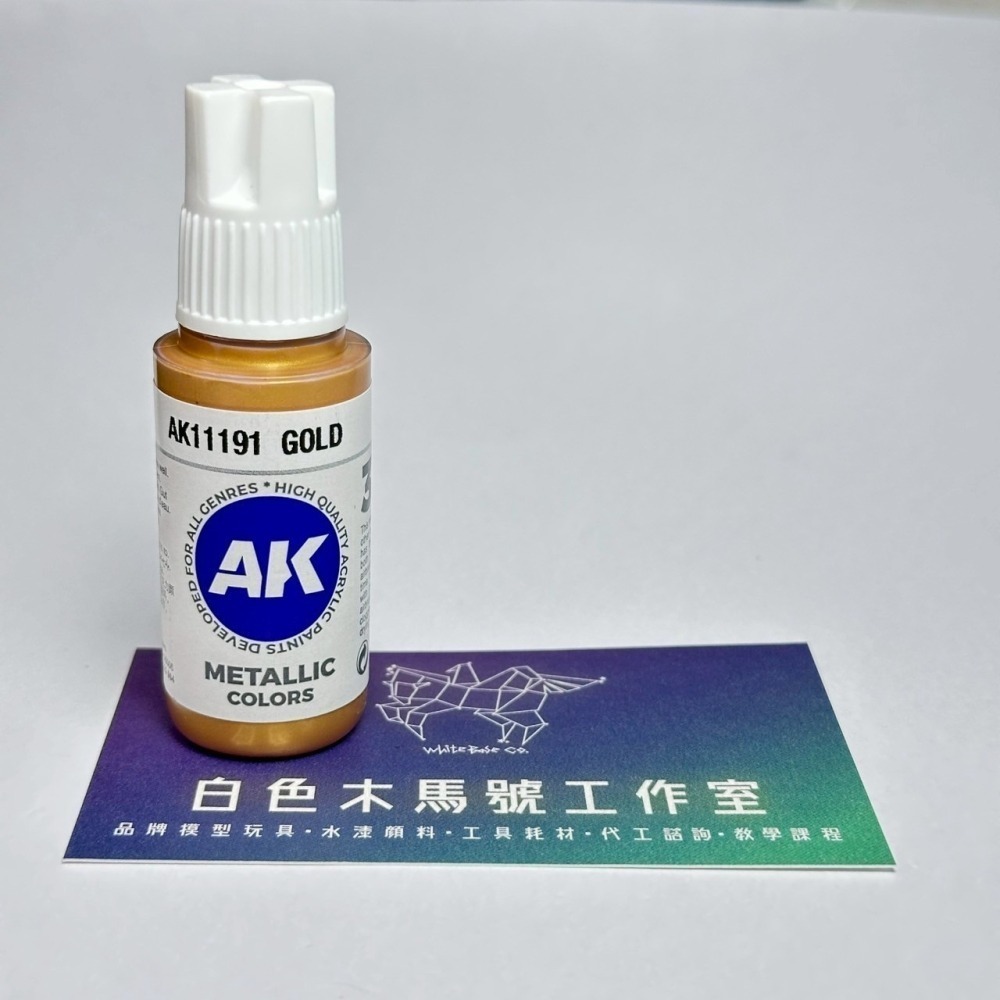 西班牙 AK 3GEN 第三代水性壓克力顏料 金色 GOLD AK11191 METALLIC 金屬色-細節圖2