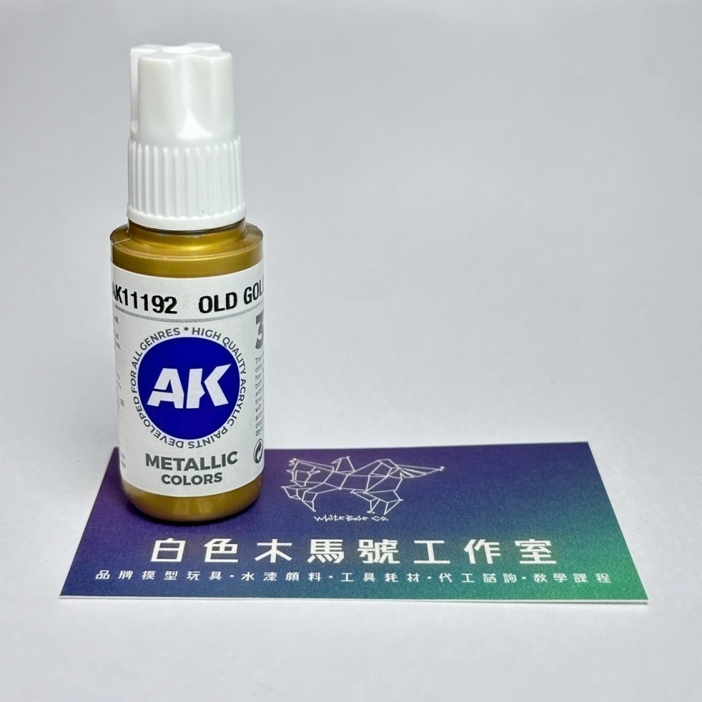 西班牙 AK 3GEN 第三代水性壓克力顏料 舊金色 OLD GOLD AK11192 METALLIC 金屬色-細節圖2