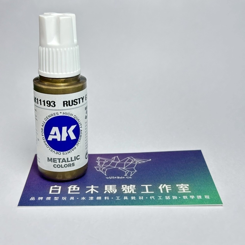 西班牙 AK 3GEN 第三代水性壓克力顏料 鏽金色 RUSTY GOLD AK11193 METALLIC 金屬色-細節圖2