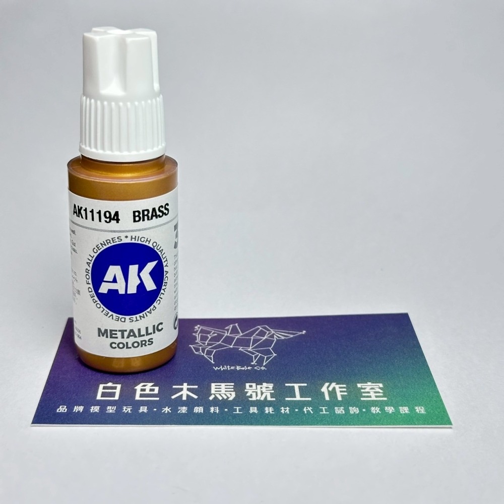 西班牙 AK 3GEN 第三代水性壓克力顏料 黃銅色 BRASS AK11194 METALLIC 金屬色-細節圖2
