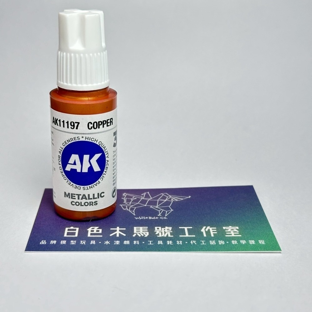 西班牙 AK 3GEN 第三代水性壓克力顏料 紅銅色 COPPER AK11197 METALLIC 金屬色-細節圖2