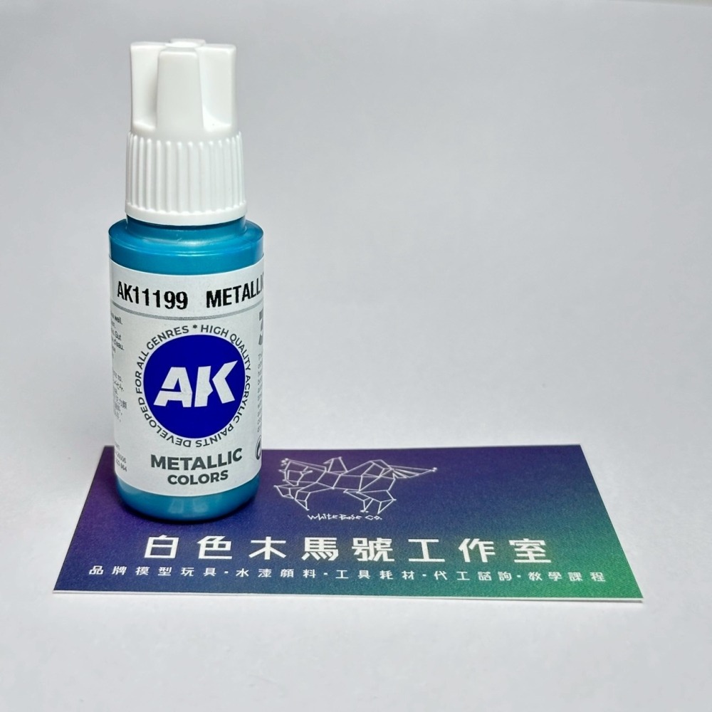 西班牙 AK 3GEN 第三代水性壓克力顏料 金屬藍色 METALLIC BLUE AK11199 金屬色-細節圖2