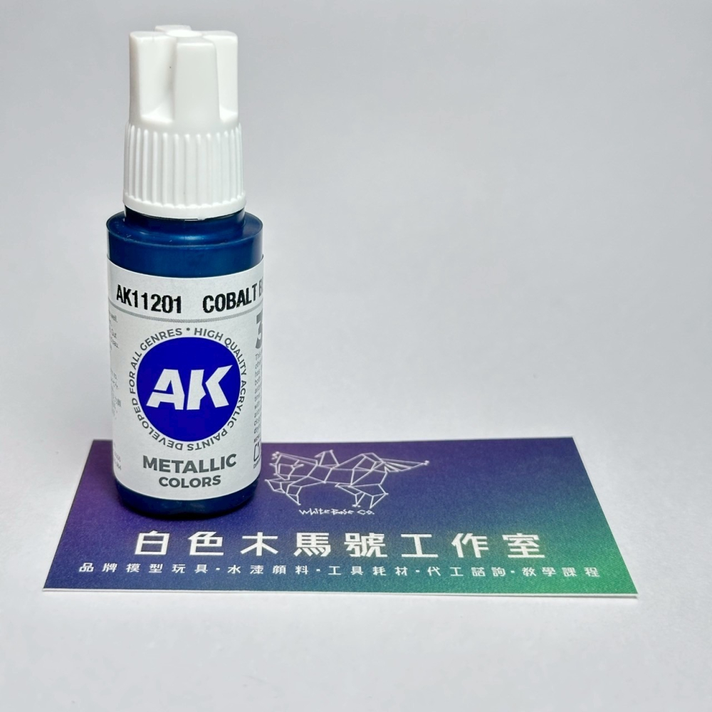 西班牙 AK 3GEN 第三代水性壓克力顏料 金屬鈷藍色 COBALT BLUE AK11201 金屬色-細節圖2