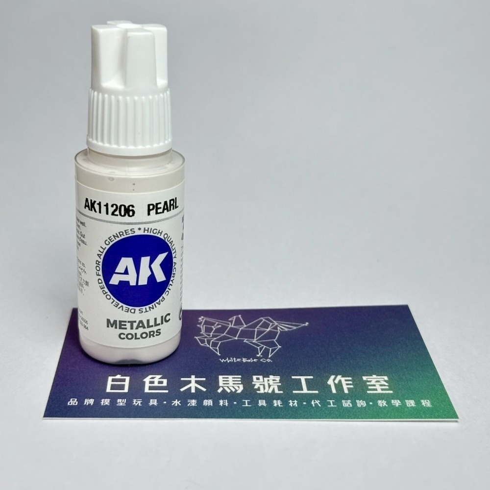 西班牙 AK 3GEN 第三代水性壓克力顏料 珠光色 PEARL AK11206 METALLIC 金屬色-細節圖2