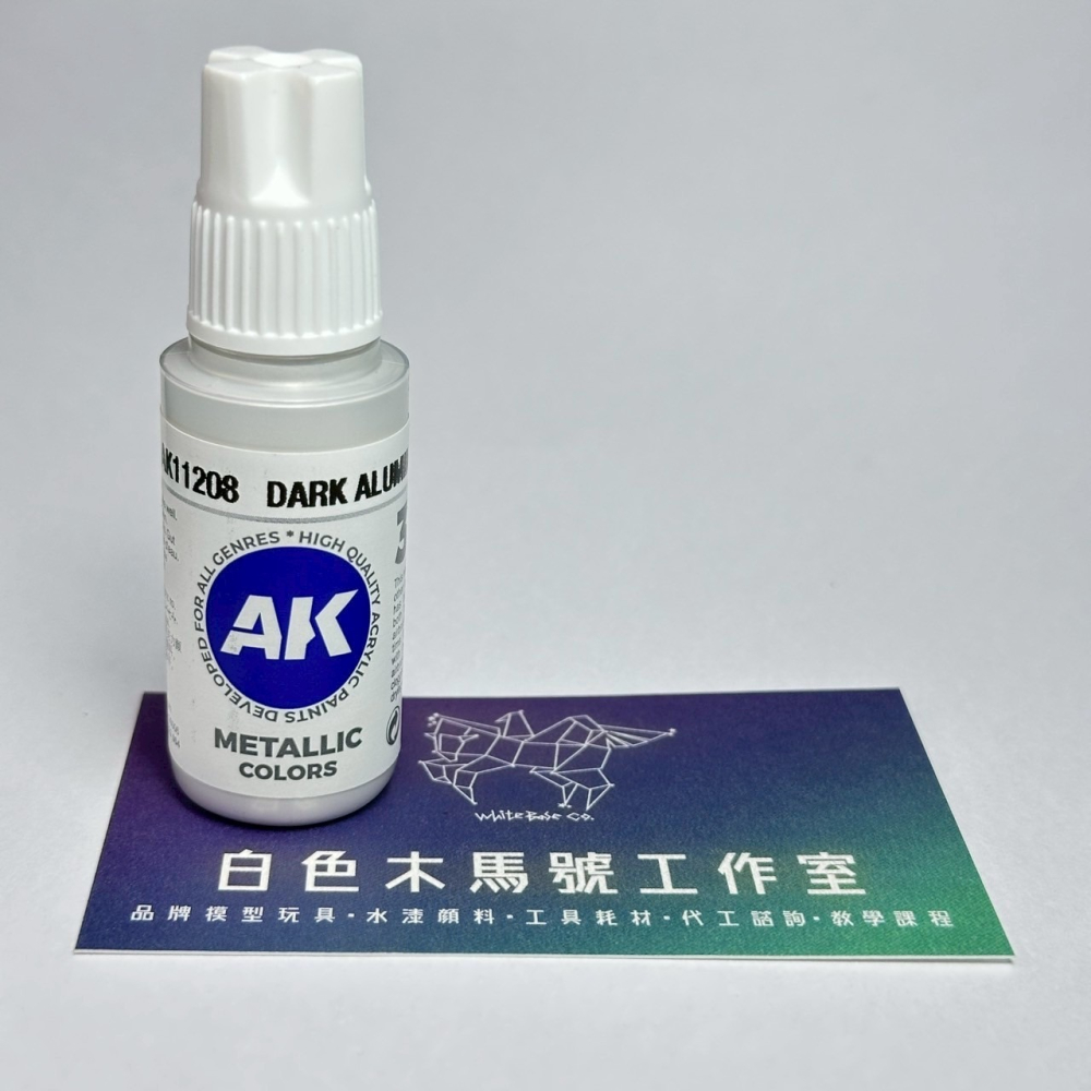 西班牙 AK 3GEN 第三代水性壓克力顏料 暗鋁色 DARK ALUMINIUM AK11208 金屬色-細節圖2