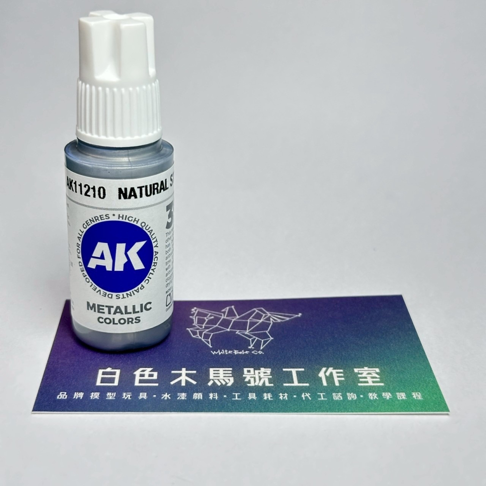西班牙 AK 3GEN 第三代水性壓克力顏料 自然鋼色 NATURAL STEEL AK11210 金屬色-細節圖2