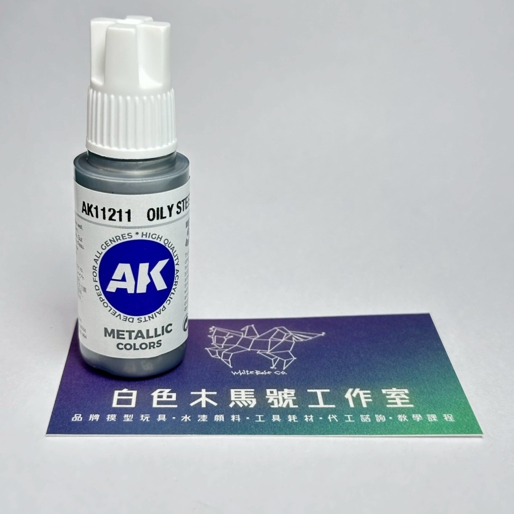 西班牙 AK 3GEN 第三代水性壓克力顏料 油漬鋼色 OILY STEEL AK11211 金屬色-細節圖2