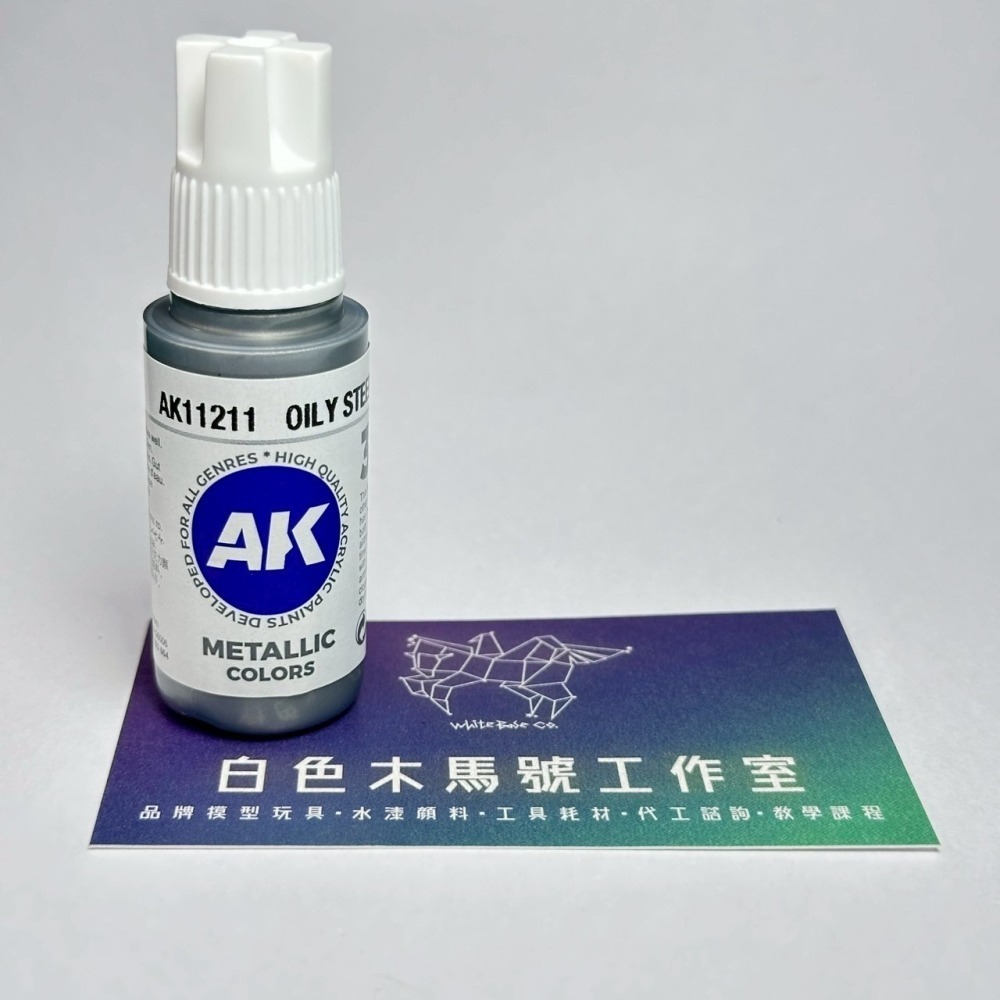 西班牙 AK 3GEN 第三代水性壓克力顏料 油漬鋼色 OILY STEEL AK11211 金屬色-細節圖2