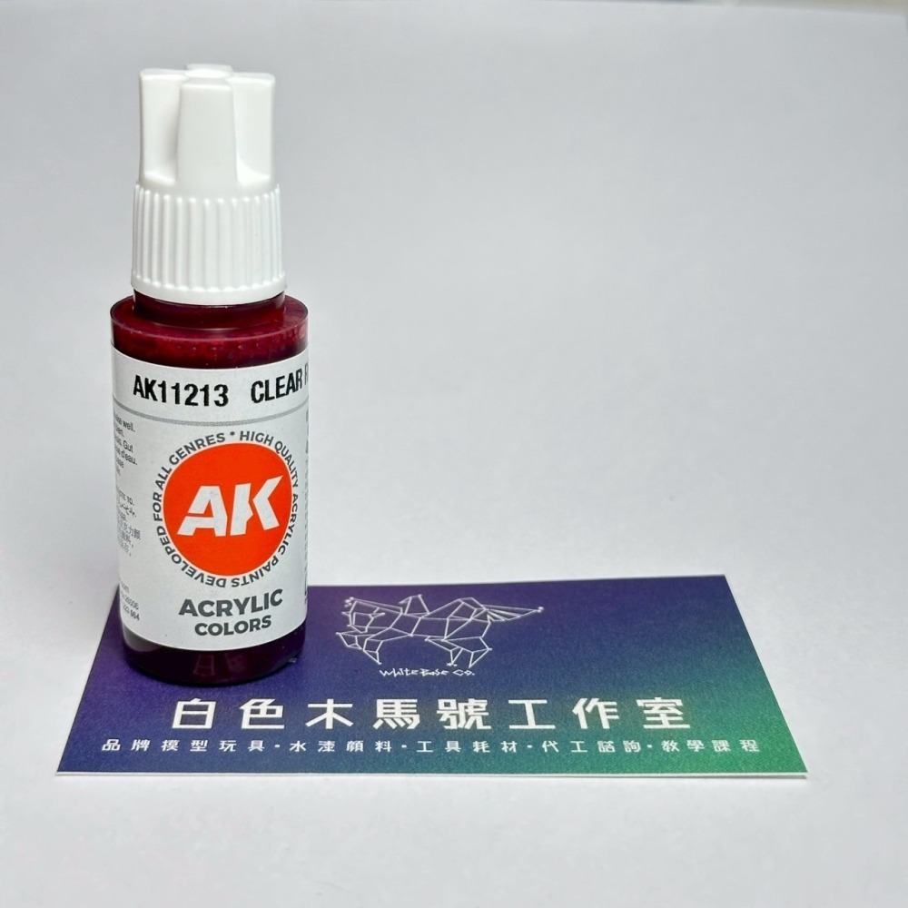 西班牙 AK 3GEN 第三代水性壓克力顏料 透明紅色 CLEAR RED AK11213 透明色 橘標-細節圖2