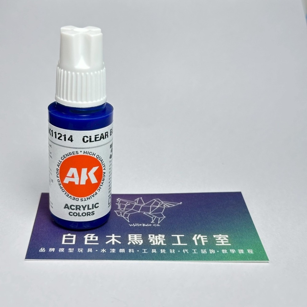西班牙 AK 3GEN 第三代水性壓克力顏料 透明藍色 CLEAR BLUE AK11214 透明色 橘標-細節圖2