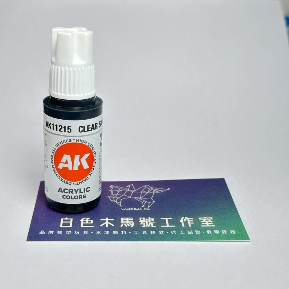 西班牙 AK 3GEN 第三代水性壓克力顏料 透明煙燻色 CLEAR SMOKE AK11215 透明色 橘標-細節圖2