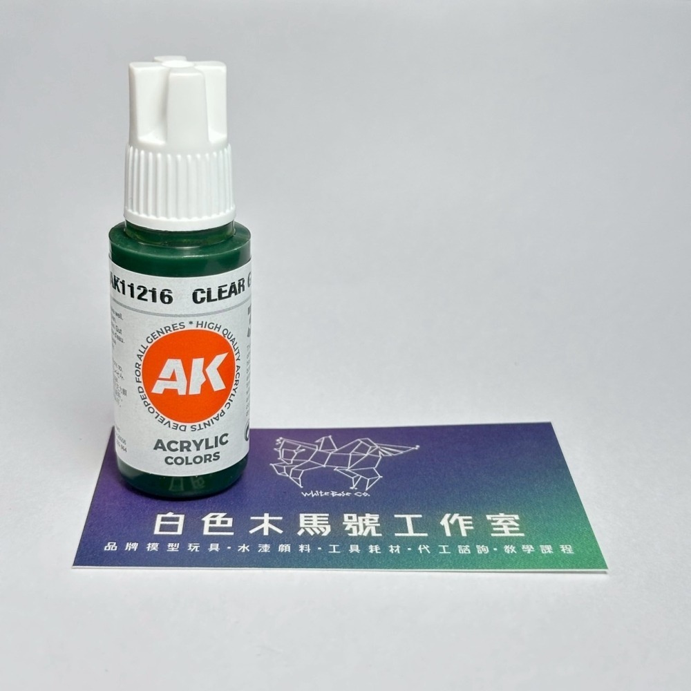 西班牙 AK 3GEN 第三代水性壓克力顏料 透明綠色 CLEAR GREEN AK11216 透明色 橘標-細節圖2