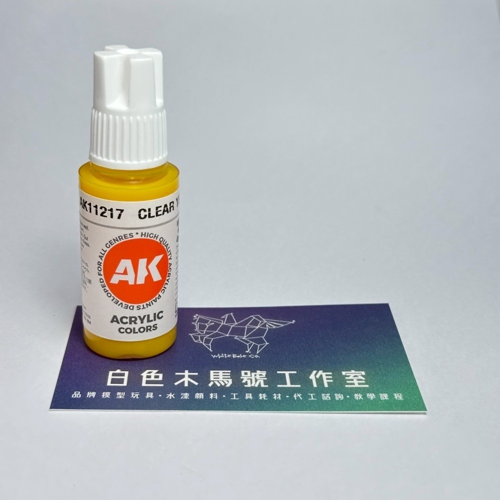 西班牙 AK 3GEN 第三代水性壓克力顏料 透明黃色 CLEAR YELLOW AK11217 透明色 橘標-細節圖2