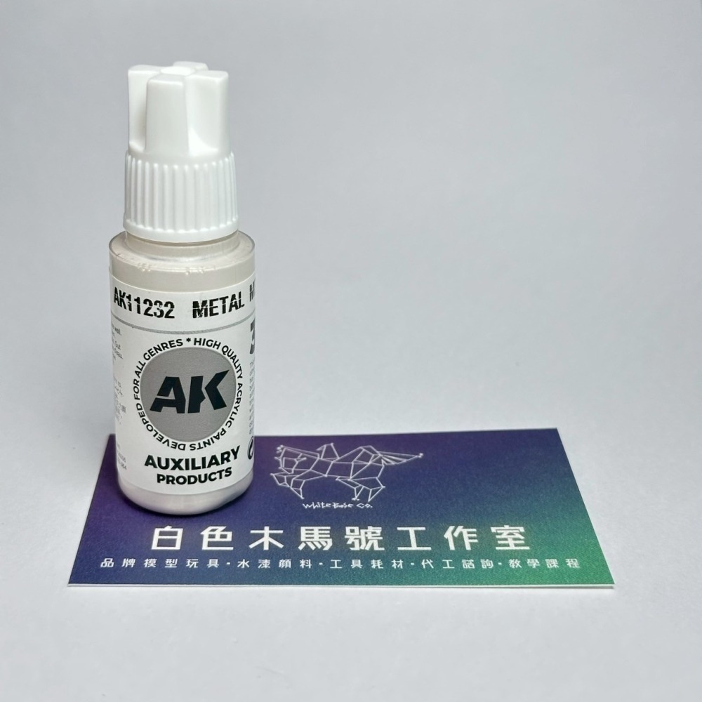 西班牙 AK 3GEN 第三代水性壓克力顏料 金屬介質 METAL MEDIUM AK11232 灰標-細節圖2