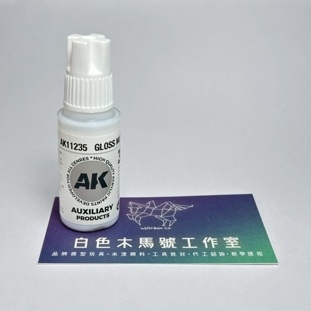 西班牙 AK 3GEN 第三代水性壓克力顏料 亮光介質 GLOSS MEDIUM AK11235 灰標-細節圖2
