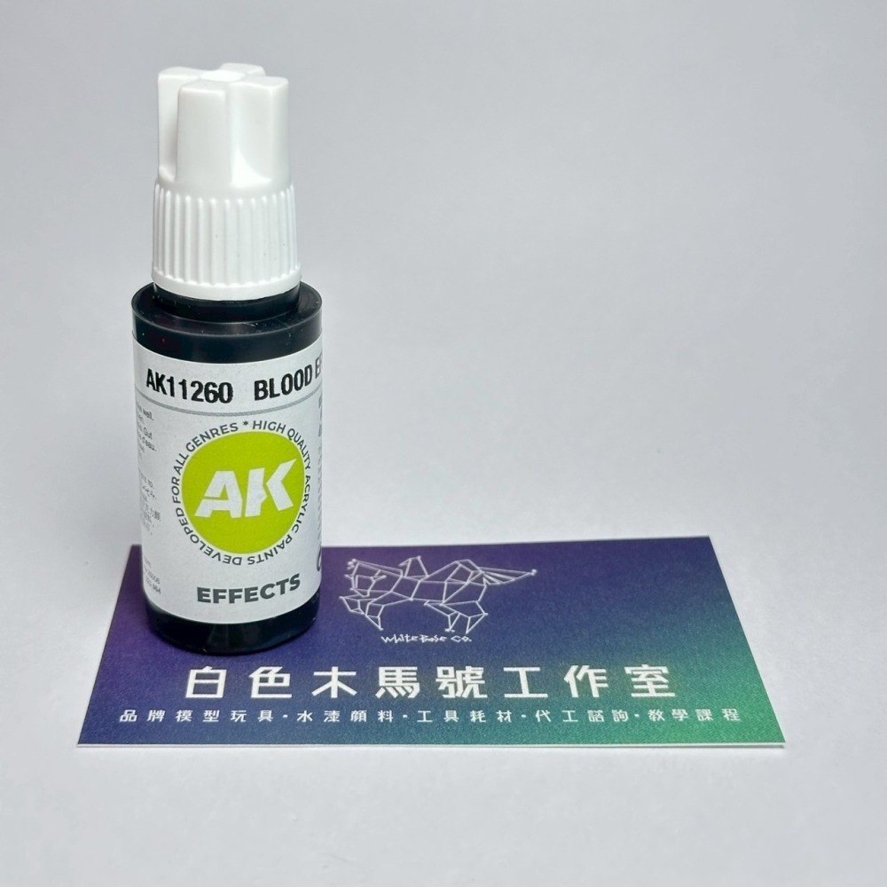 西班牙 AK 3GEN 第三代水性壓克力顏料 血液特效 BLOOD EFFECT AK11260-細節圖2