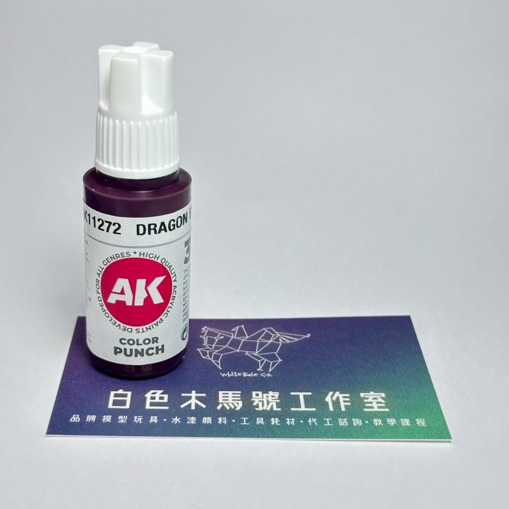 西班牙 AK 3GEN 第三代水性壓克力顏料 龍血色 DRAGON BLOOD AK11272 衝擊色系列-細節圖2