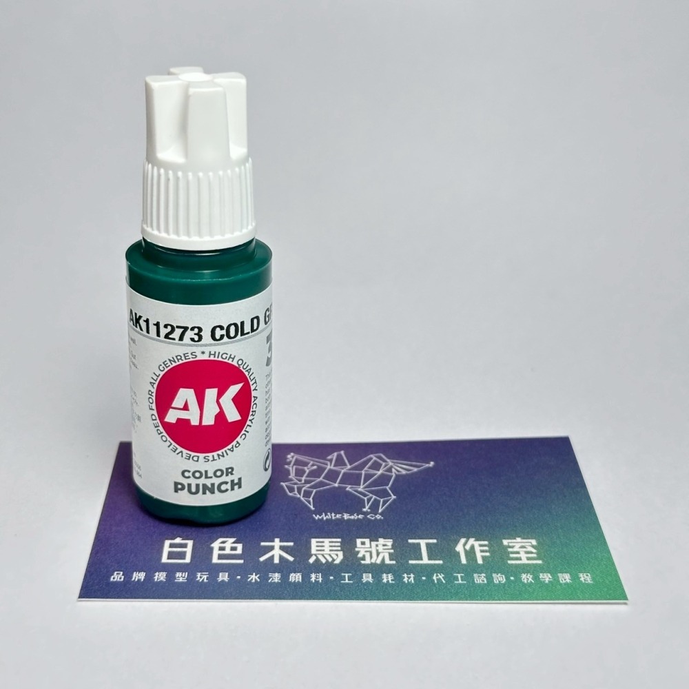 西班牙 AK 3GEN 第三代水性壓克力顏料 冷綠色 COLD GREEN AK11273 衝擊色系列-細節圖2