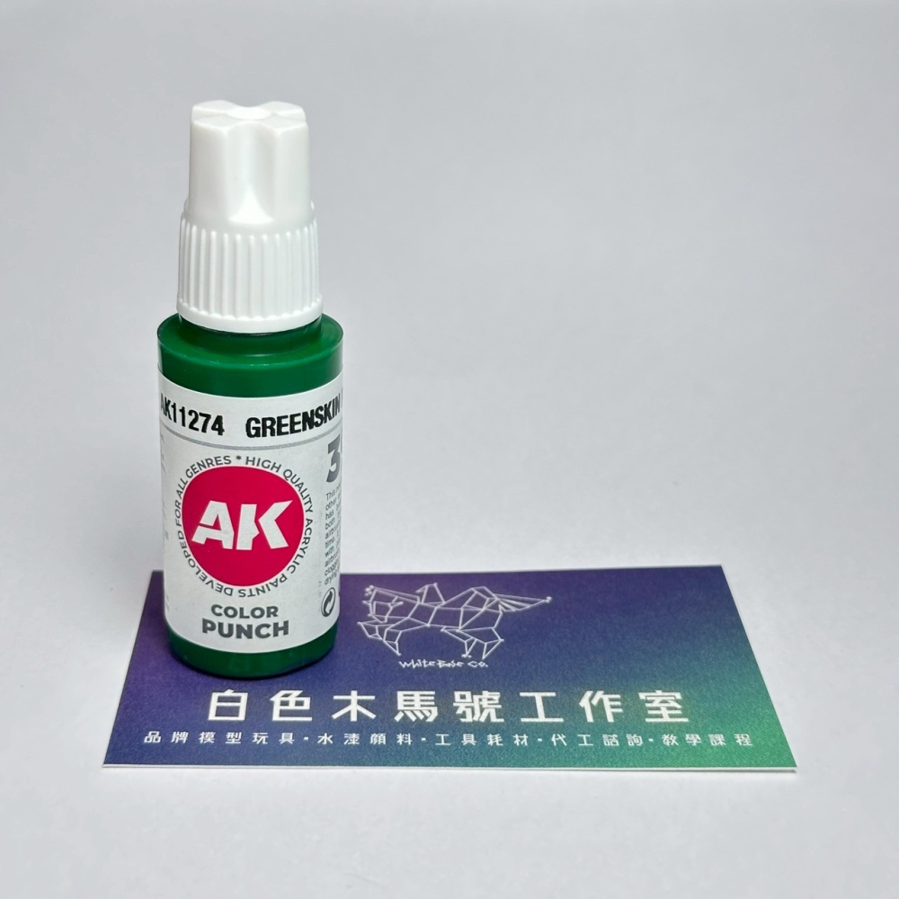 西班牙 AK 3GEN 第三代水性壓克力顏料 綠皮衝擊 GREENSKIN PUNCH AK11274 衝擊色系列-細節圖2