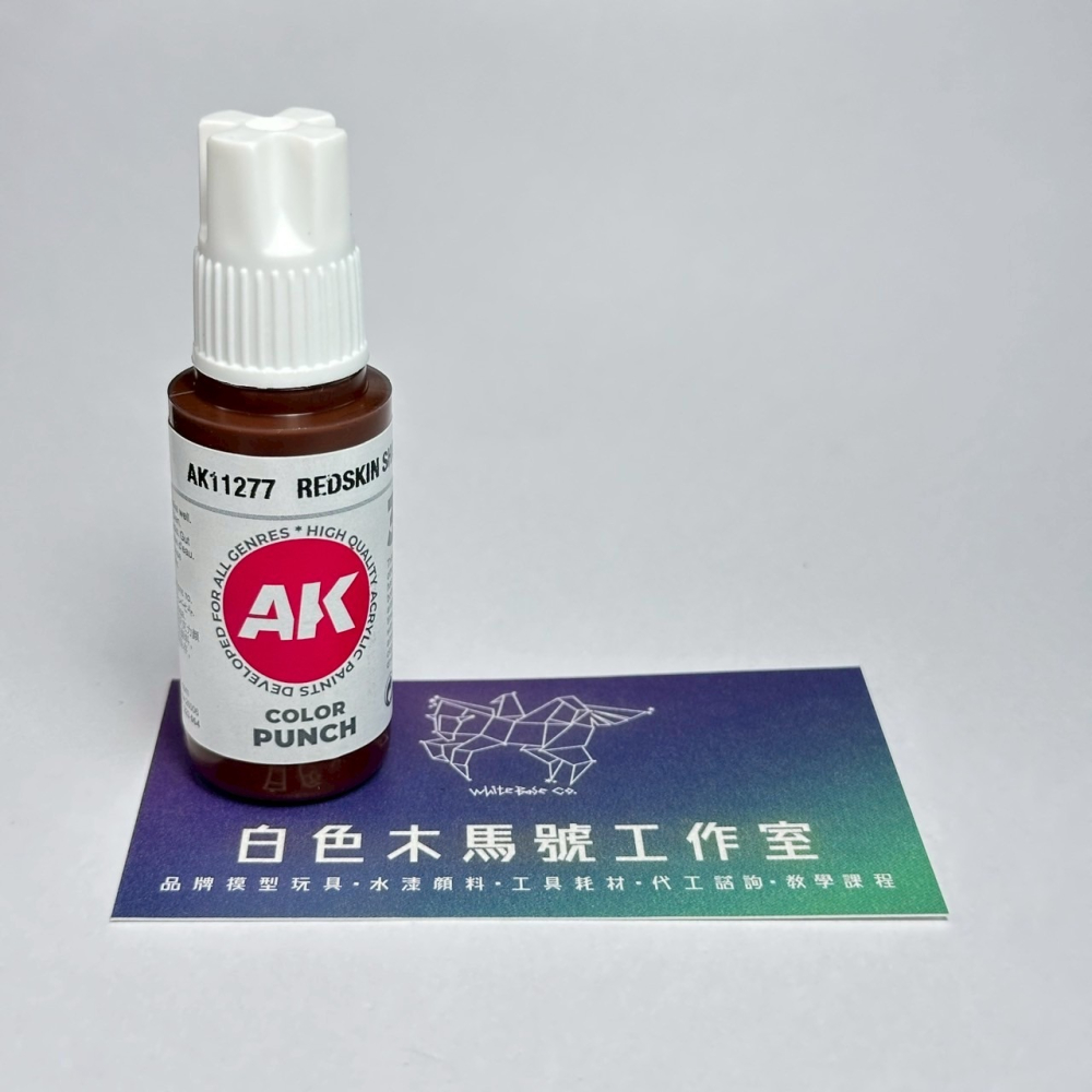 西班牙 AK 3GEN 第三代水性壓克力顏料 暗影黃褐色 RUSSET SHADOW AK11277 衝擊色系列-細節圖2