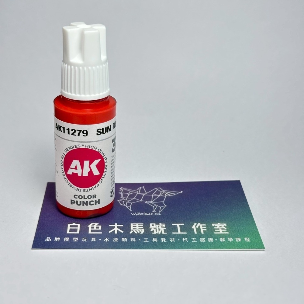西班牙 AK 3GEN 第三代水性壓克力顏料 太陽紅色 SUN RED AK11279 衝擊色系列-細節圖2