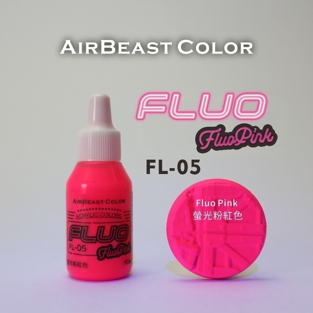 AirBeast Color 水性壓克力系顏料 FLUO 螢光色 6色 10ml-規格圖6