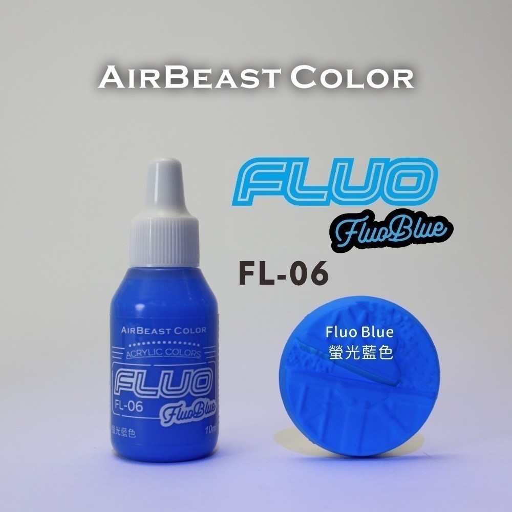 AirBeast Color 水性壓克力系顏料 FLUO 螢光色 6色 10ml-規格圖6