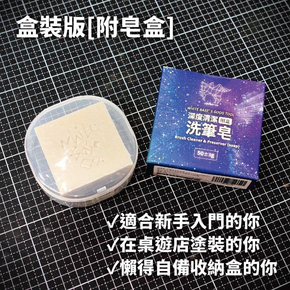 白色木馬號好用工具 WBT0014 深度清潔 洗筆皂 50g 畫筆清潔用 保養畫筆用-細節圖4