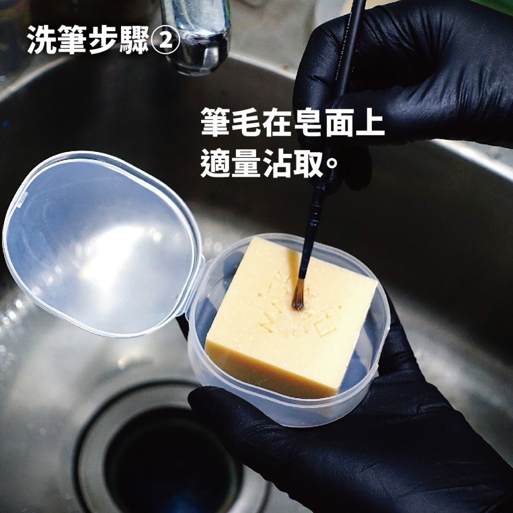 白色木馬號好用工具 WBT0014 深度清潔 洗筆皂 50g 畫筆清潔用 保養畫筆用-細節圖7