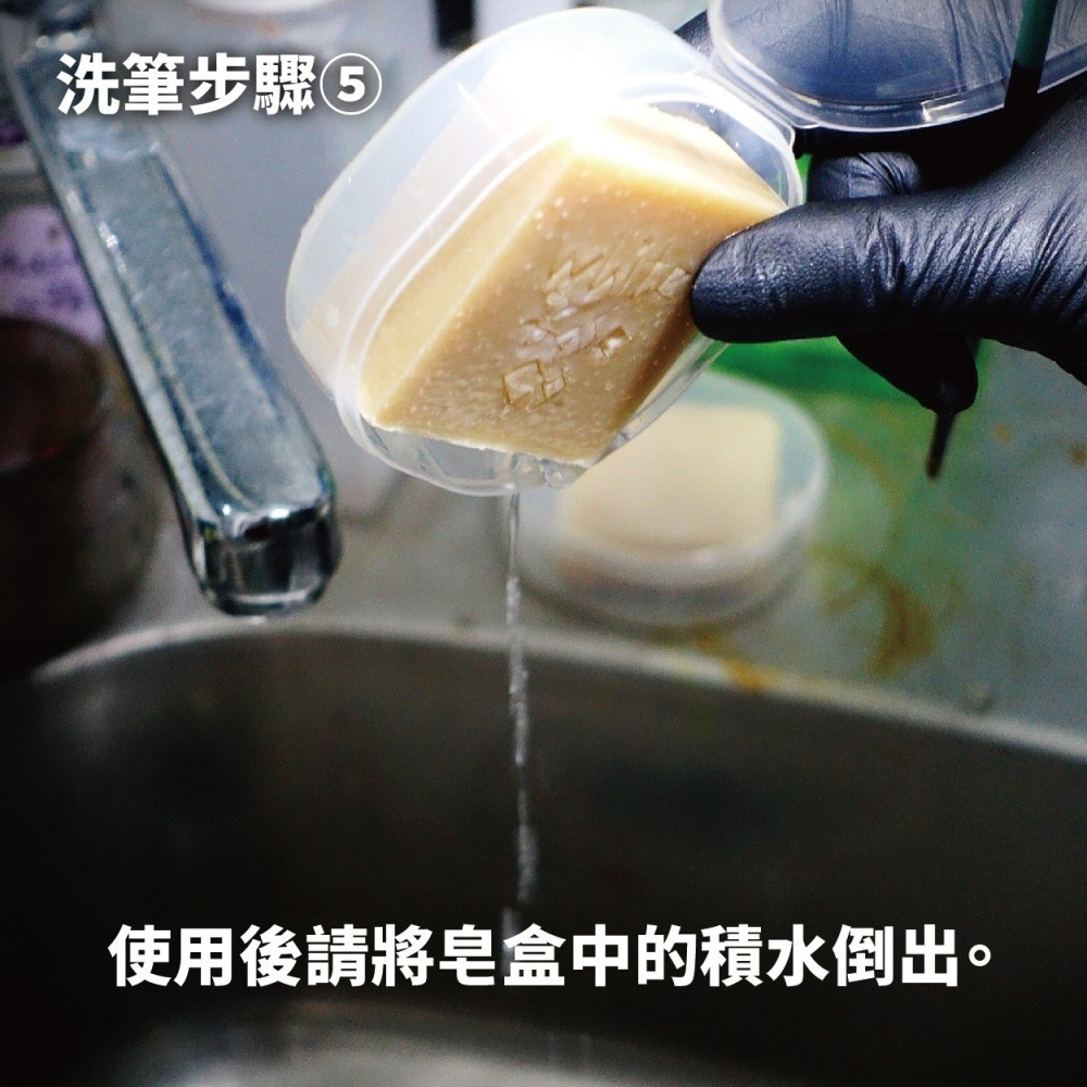 白色木馬號好用工具 WBT0014 深度清潔 洗筆皂 50g 畫筆清潔用 保養畫筆用-細節圖10