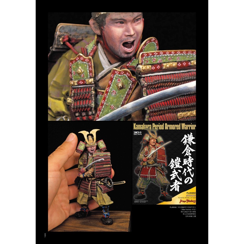 (預購) 北星 00019-12 村上圭吾人物模型塗裝筆記-細節圖8