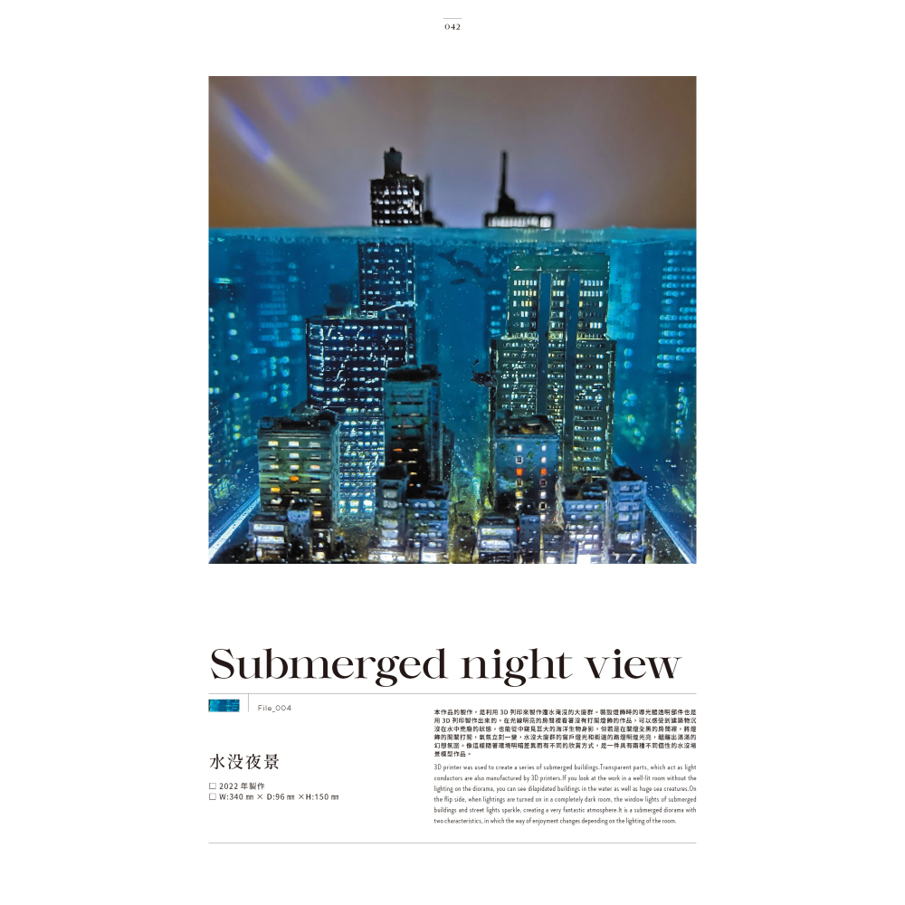 北星 00019-26 UNDER the SEA : MASAKI水沒場景模型作品集-細節圖6