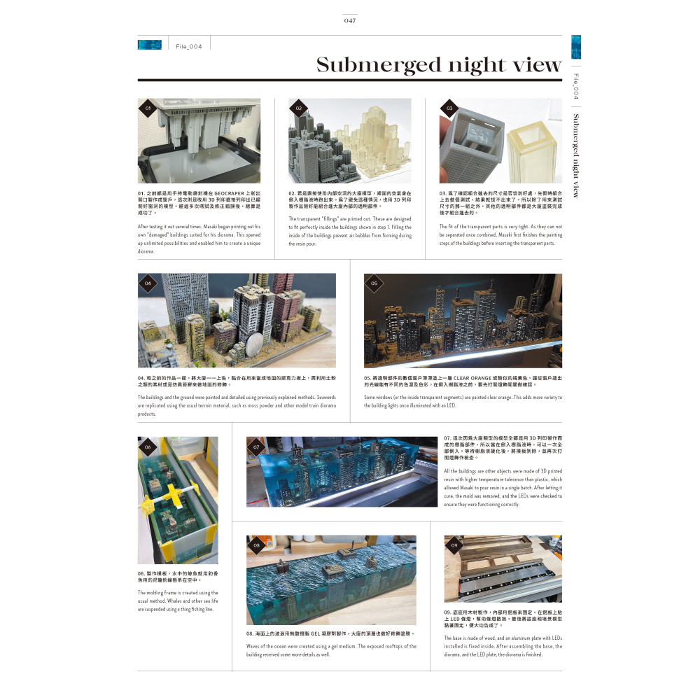 北星 00019-26 UNDER the SEA : MASAKI水沒場景模型作品集-細節圖7