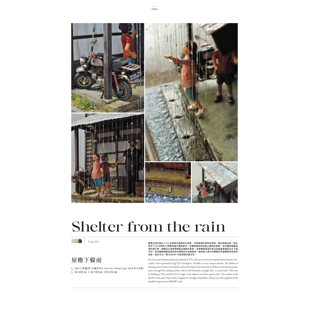 北星 00019-26 UNDER the SEA : MASAKI水沒場景模型作品集-細節圖11