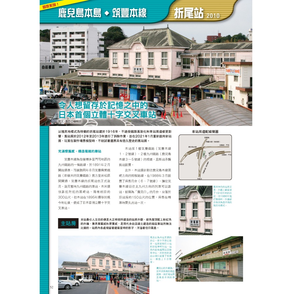 (預購) 北星 00019-27 打造夢想中的場景! 場景模型製作入門-細節圖9