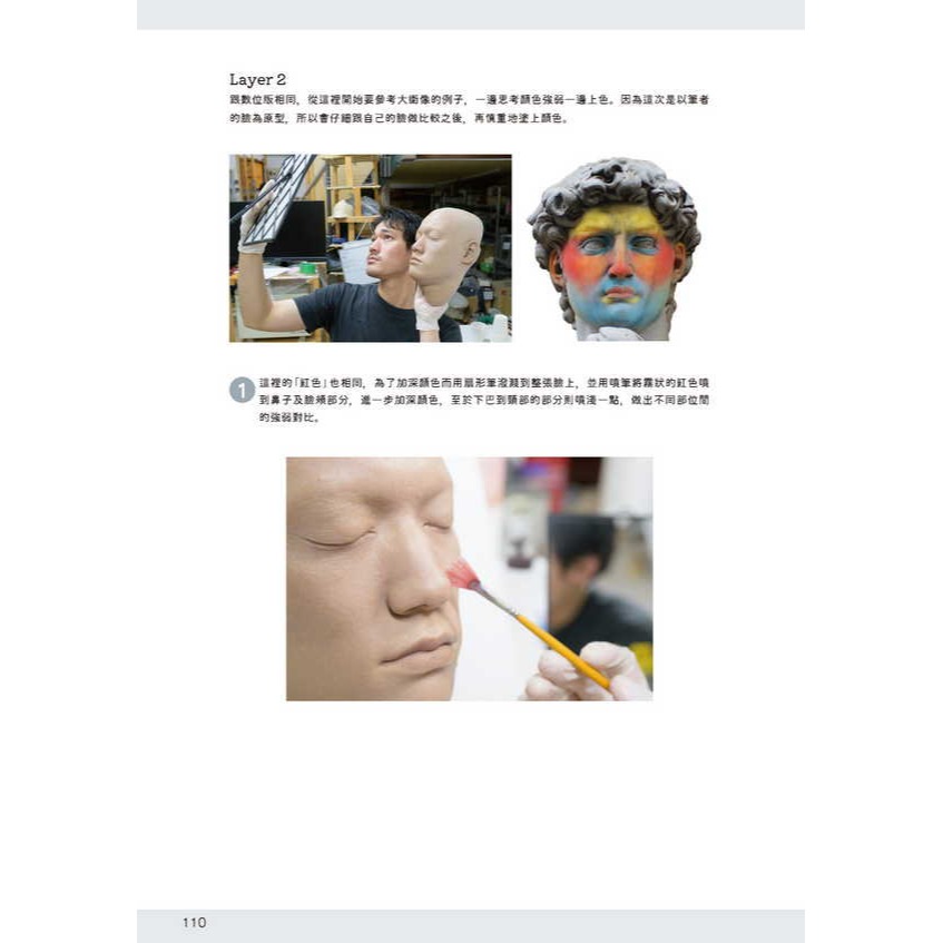 北星 00019-37 寫實肌膚的上色術-細節圖10