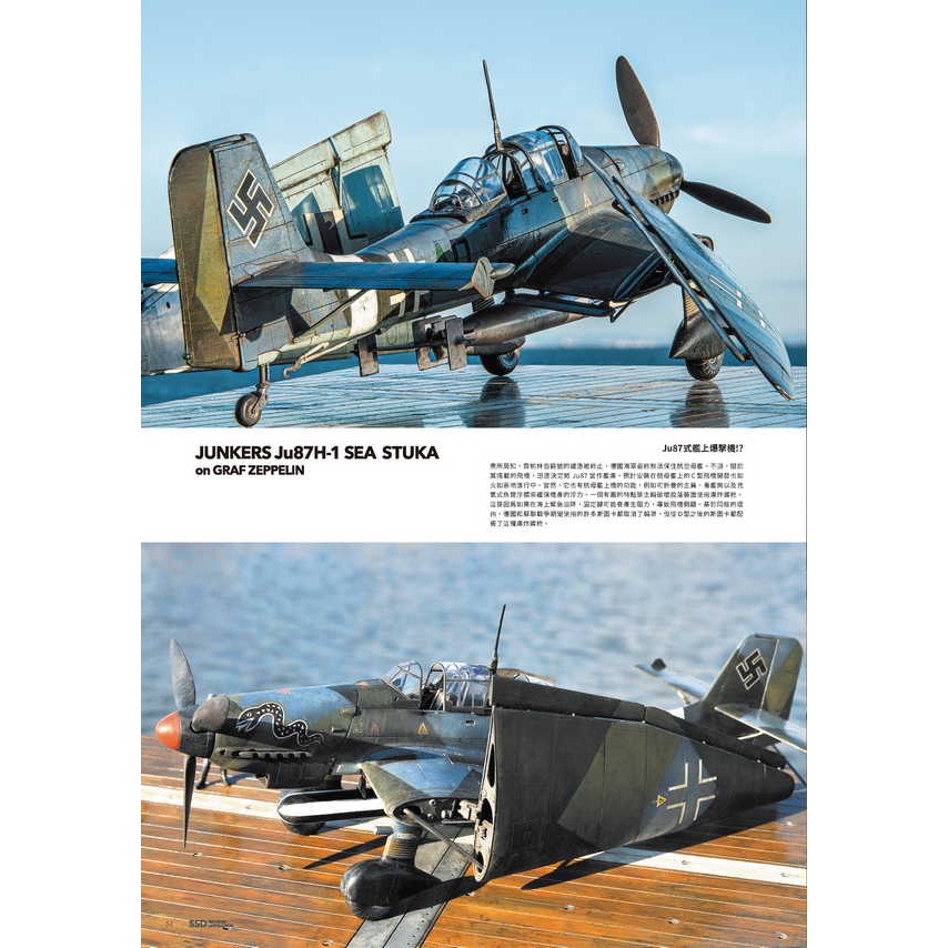 北星 00019-39 清水圭飛機模型筆塗上色技巧-細節圖9