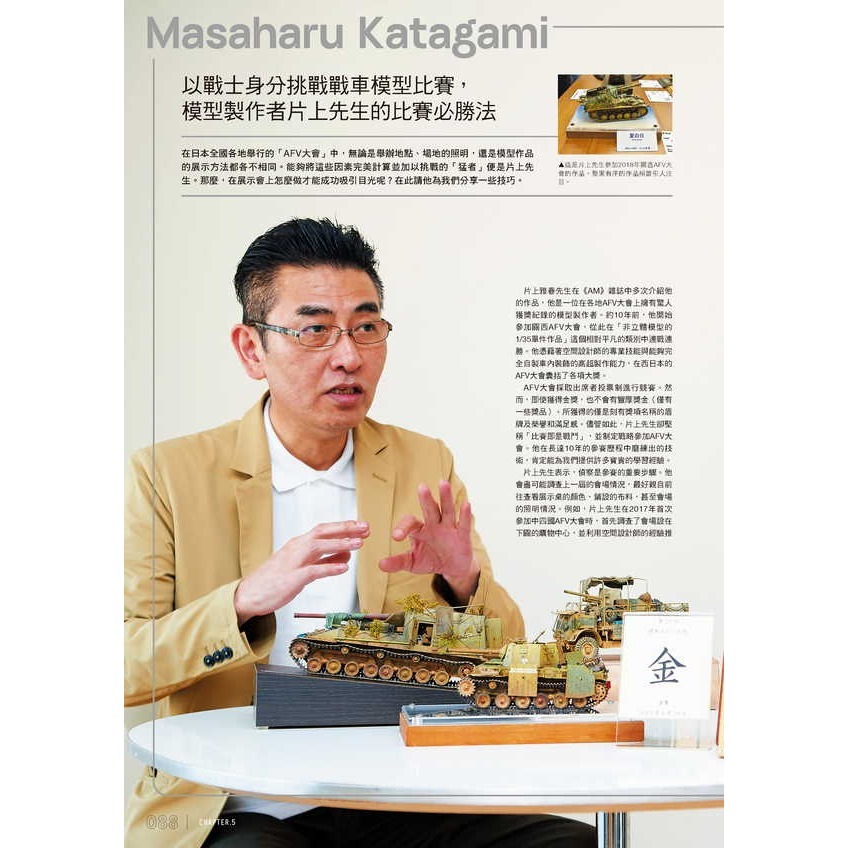 北星 00019-42 戰車模型單色塗裝指南-細節圖11